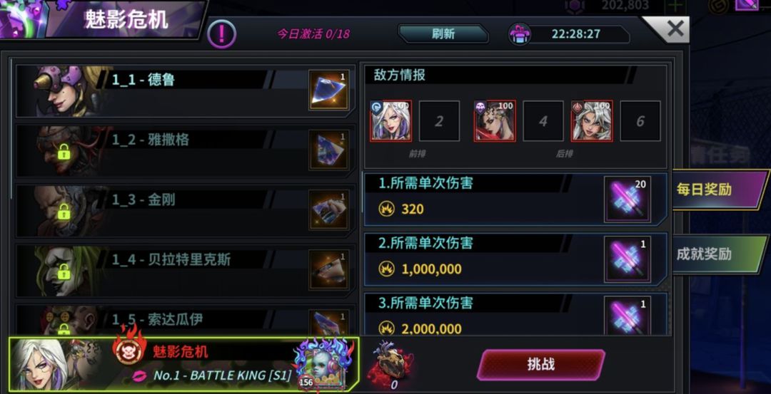 最新幻影角色刷分攻略，爱与陪伴的冒险之旅刷分攻略分享！