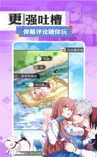 漫画下载最新版，自然美景的心灵之旅之旅
