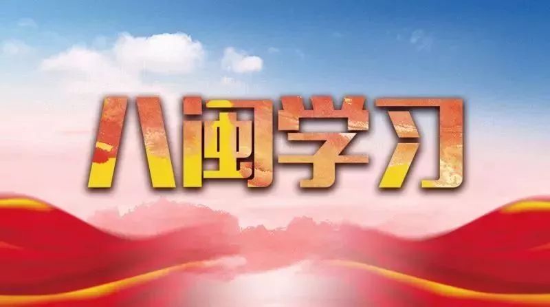 探索未来之路，开辟崭新局面