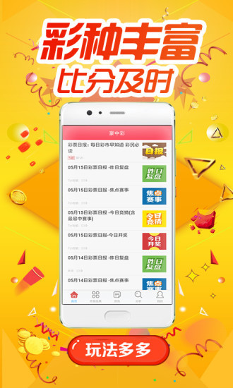 新澳天天开彩免费精准资料,深入探讨方案策略_融合版27.126