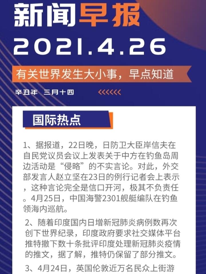 引领时代风潮的脉搏跳动，最新资讯速递