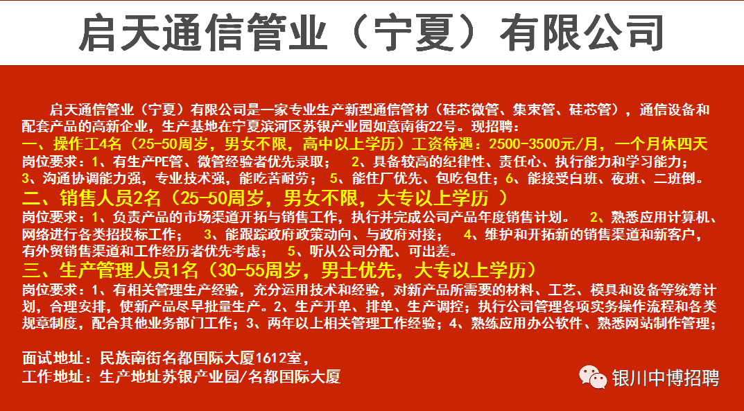 宁夏最新招聘信息，小城求职奇遇与家的温暖探索