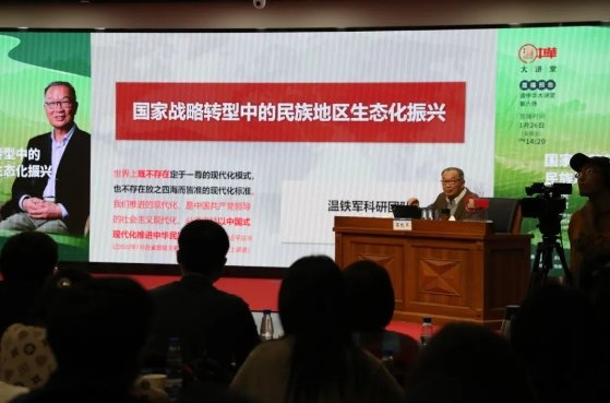 温铁军最新讲座揭秘，小巷深处的独特课堂与美食瑰宝探索