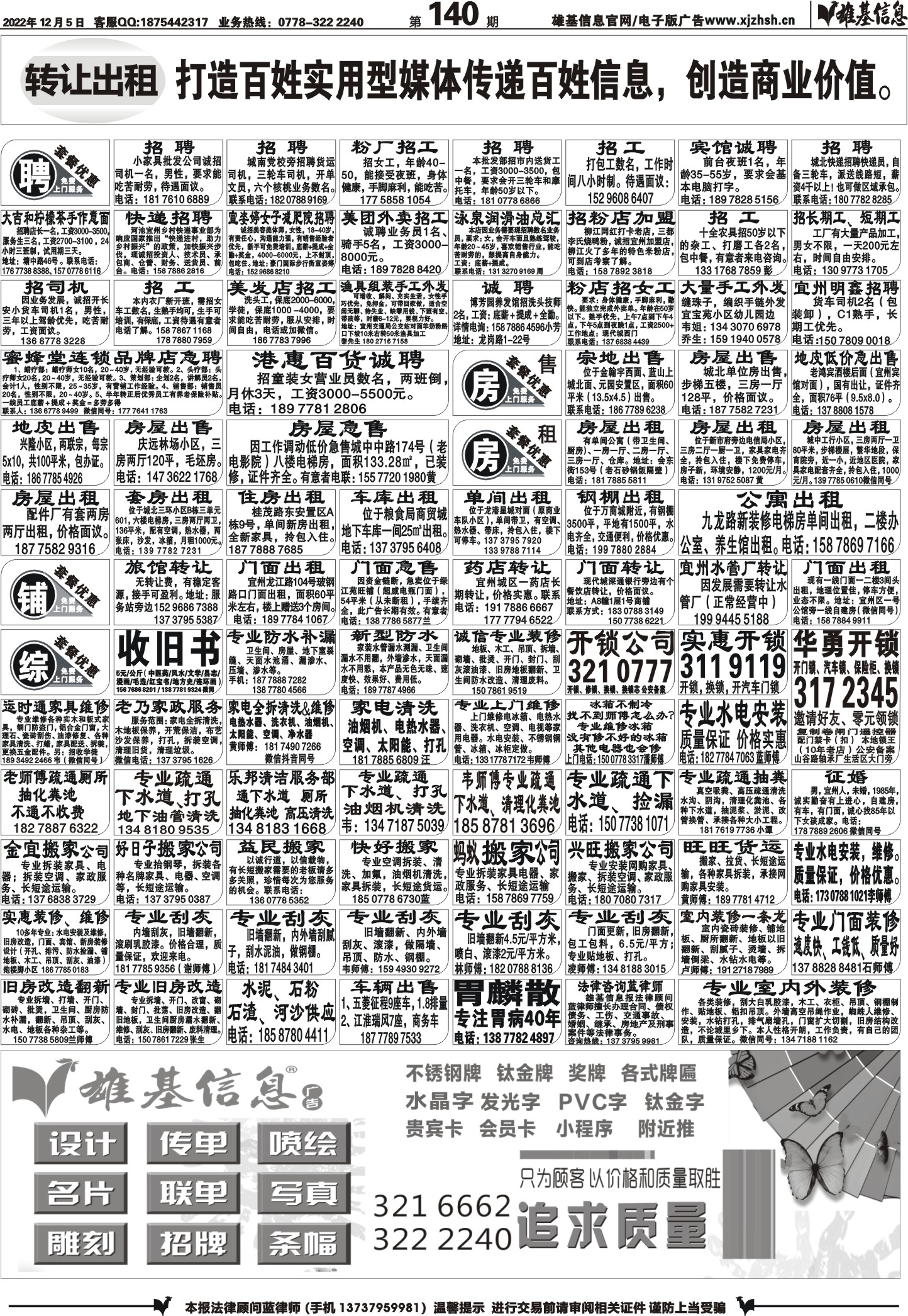 机动车驾驶员代驾 第114页