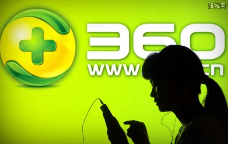 360借壳最新消息,全新升级
