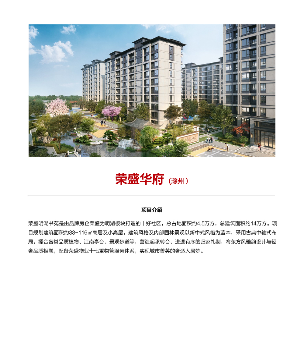 临沂荣盛华府最新消息详解与指南