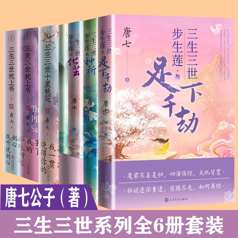 七公子3最新章节阅读，小巷秘密书店新揭秘