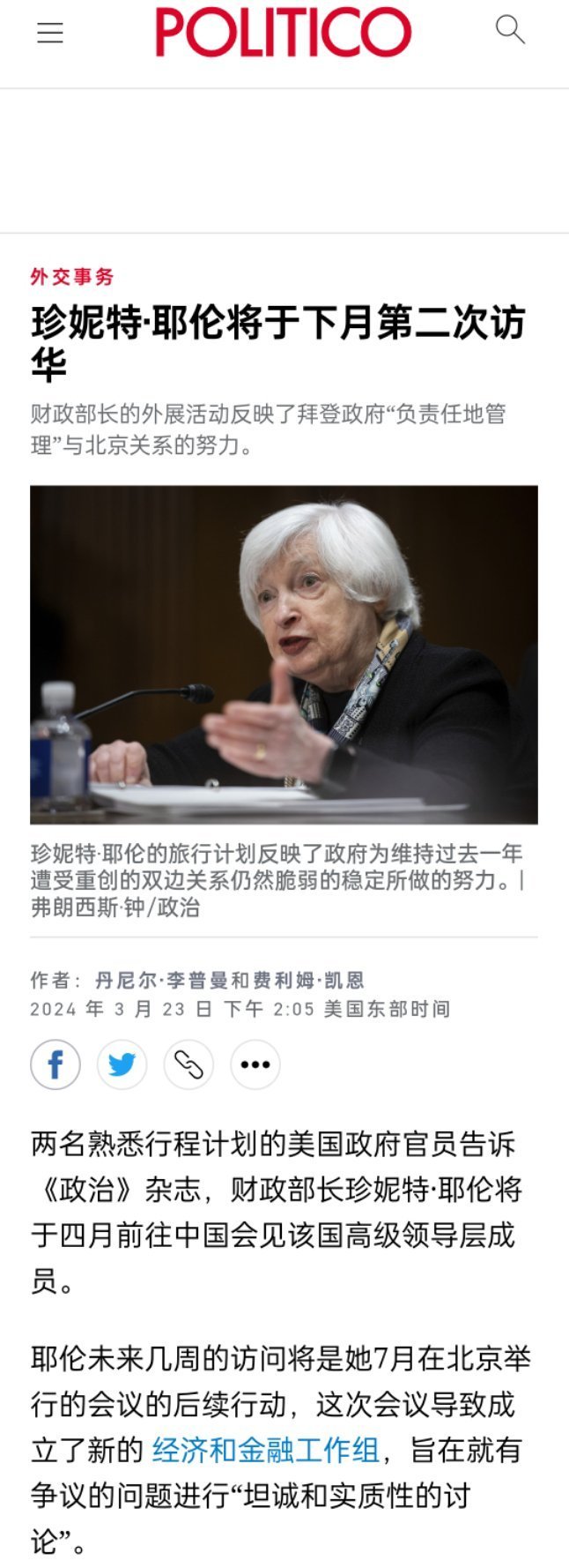 揭秘耶伦最新讲话，2025年重磅消息来袭！