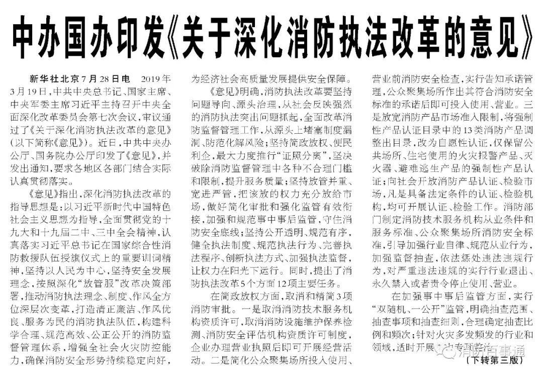 军改消防最新动态，友情陪伴下的温馨故事与守护