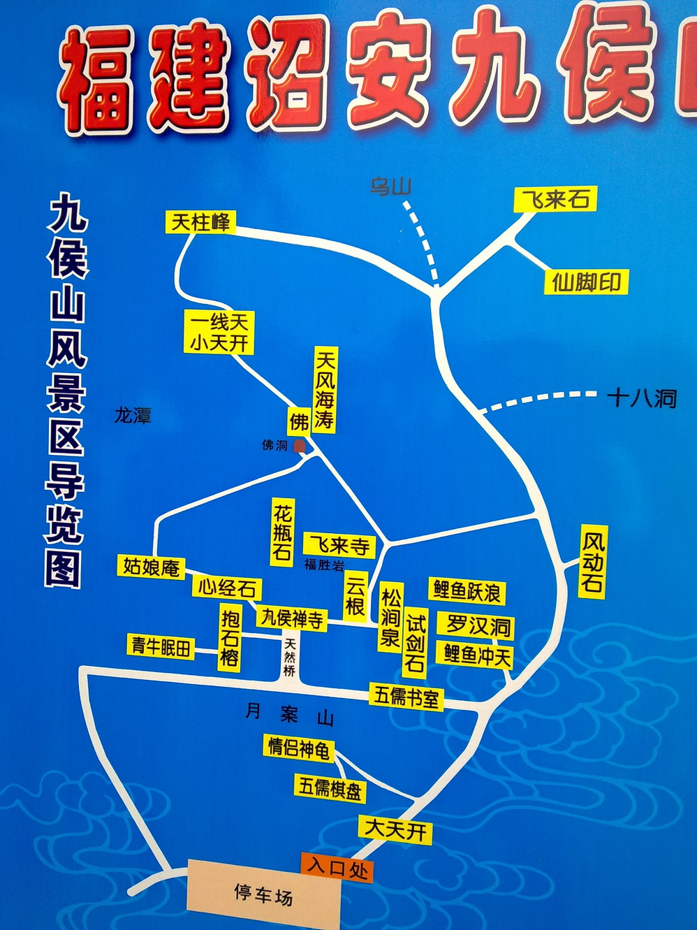 诏安九侯大道建设进展、最新消息与未来展望