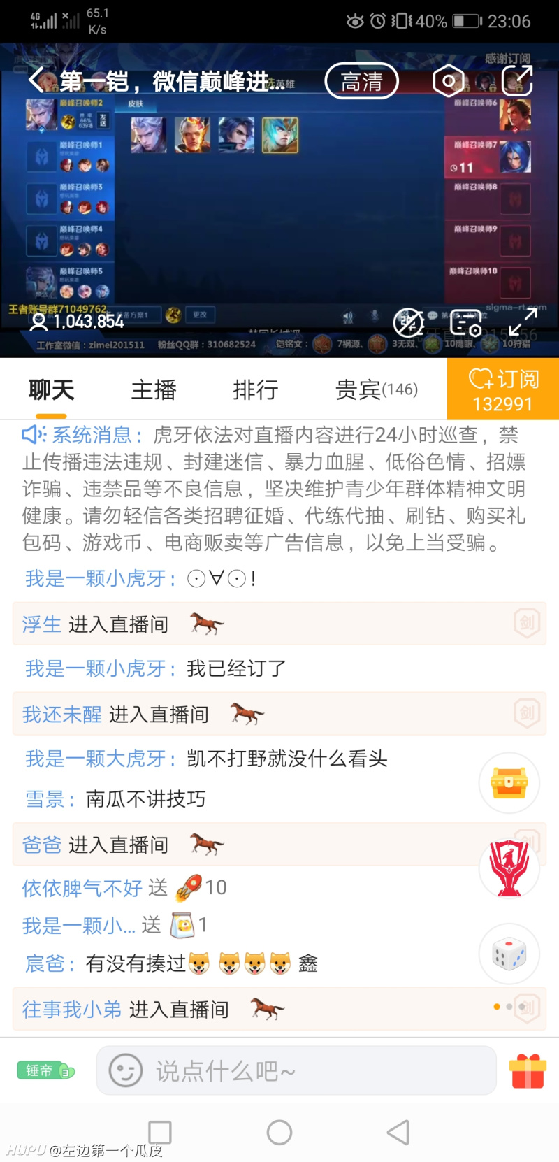 虎牙最新动态及相关观点解析
