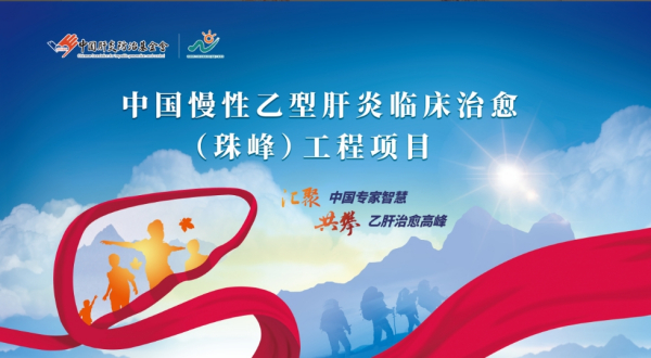 最新乙肝珠峰，雪山之旅追寻内心平静之路