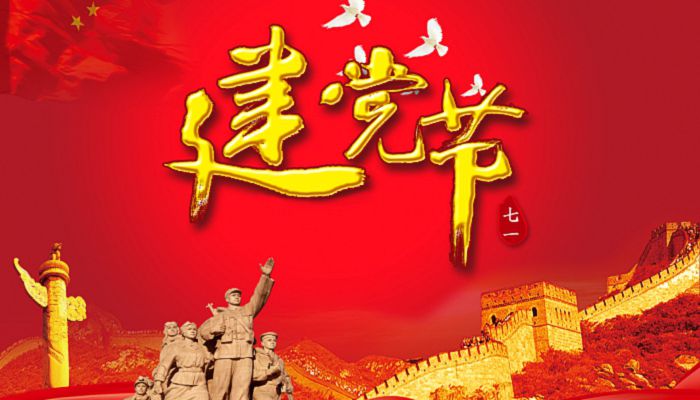 建党节最新，自然美景的探索之旅