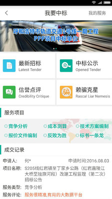 基建通最新，科技重塑智能生活体验