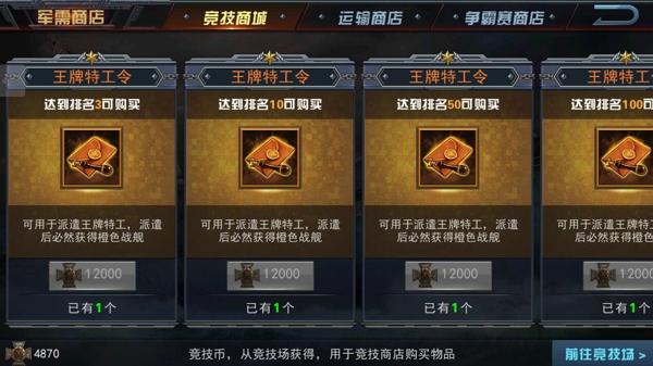 军需技巧最新探讨与解析
