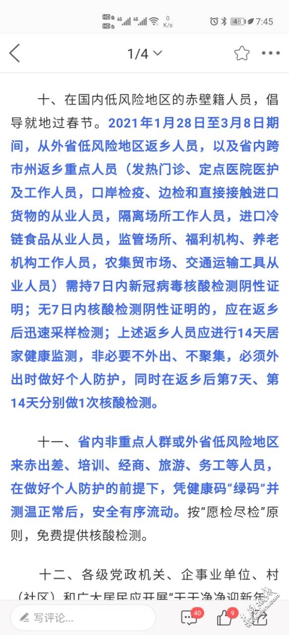 赤壁肺炎最新动态与论述摘要