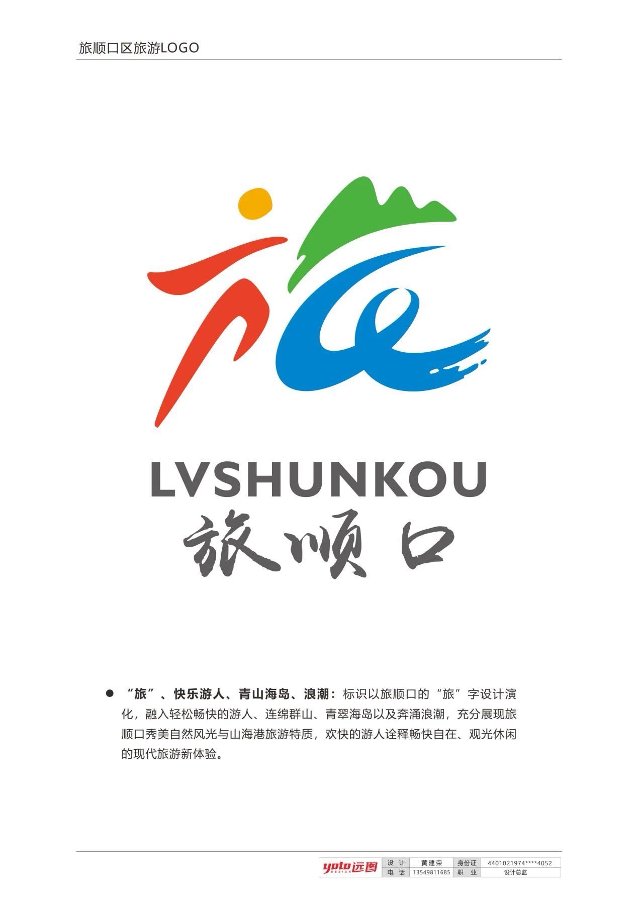 旅顺最新动态更新，最新发展概况速递