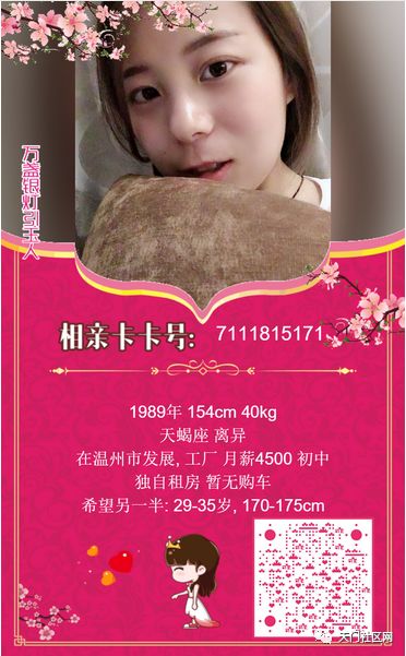 麻城最新相亲步骤详解指南