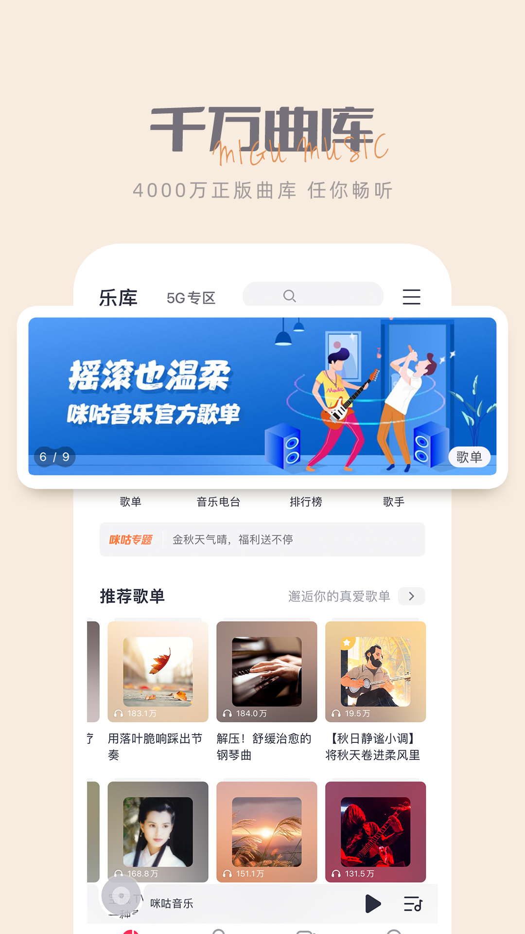 最新乐库，音乐的力量助力成长，成就自信与喜悦之源