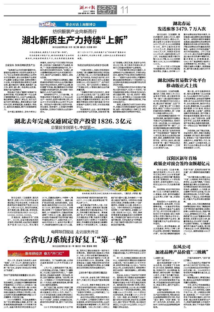 湖北最新利好，探索自然美景之旅，寻找内心平和之乐