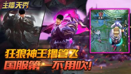 狂狼最新科技产品介绍，引领未来的科技力量