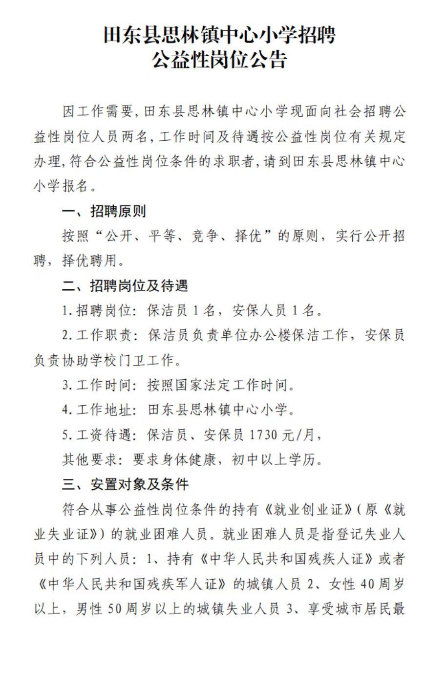 机动车驾驶员代驾 第11页
