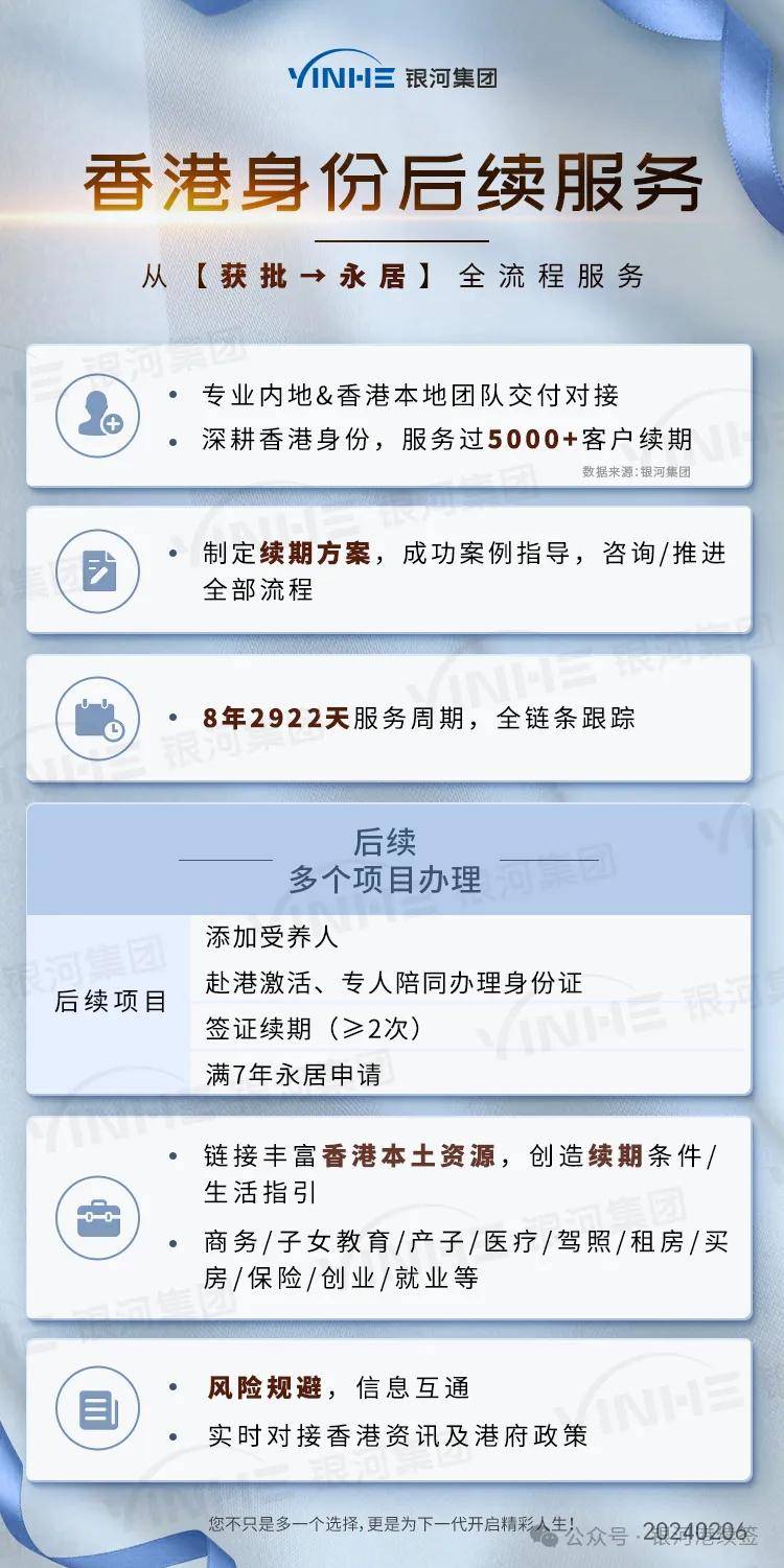 香港移民最新政策解读与分析