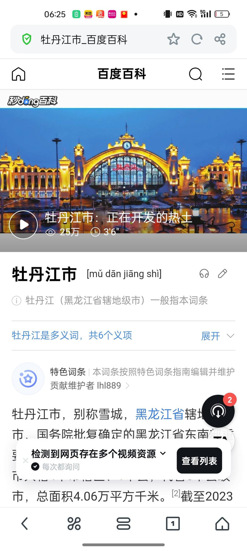 牡丹江自然美景探索之旅，寻找内心的平和与最新发现