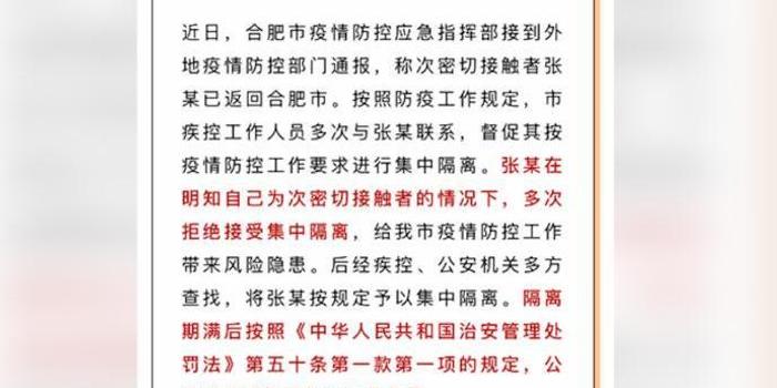 次密接者最新隔离规定详解及步骤指南