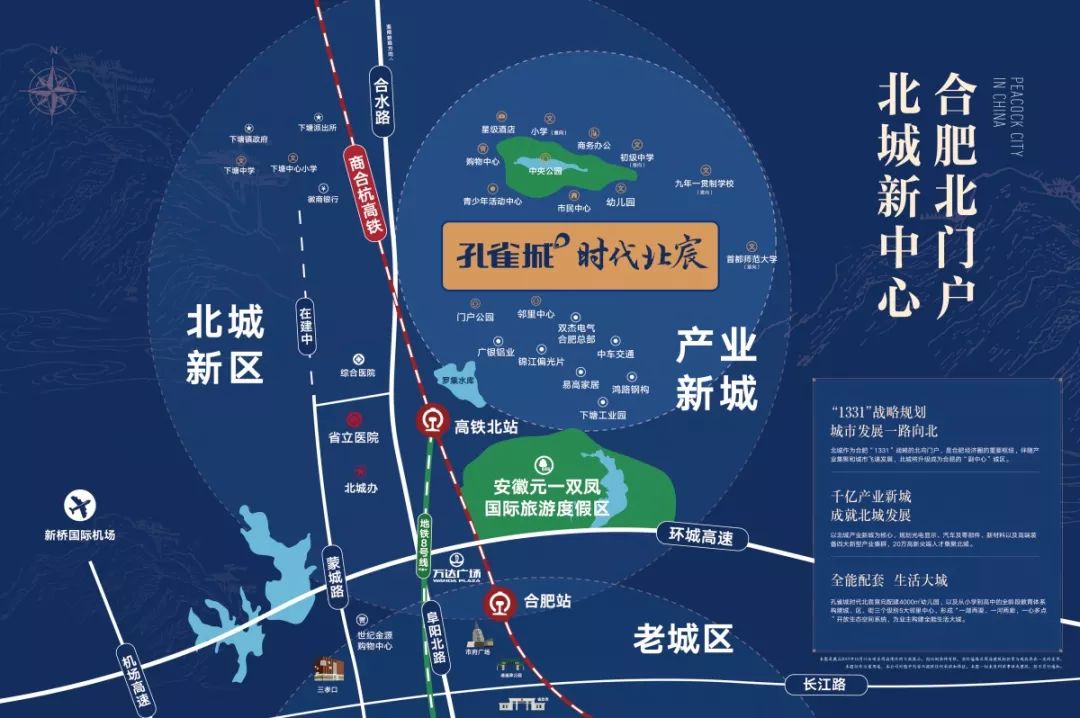 合肥北城最新规划，梦想起航的自信港口与成就源泉
