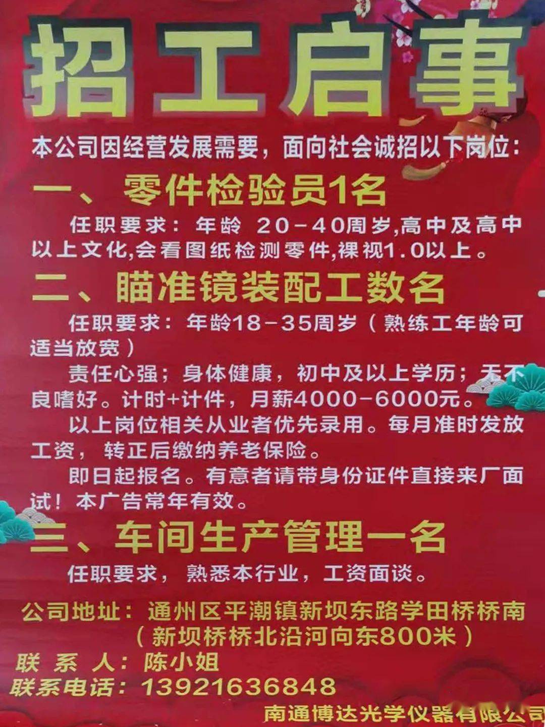 泉港最新招聘信息汇总与观点论述