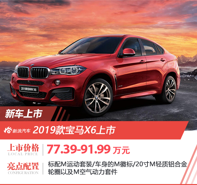 宝马x6最新价格,重磅更新宝马X6最新价格，豪华驾驶新体验等你来揭晓！