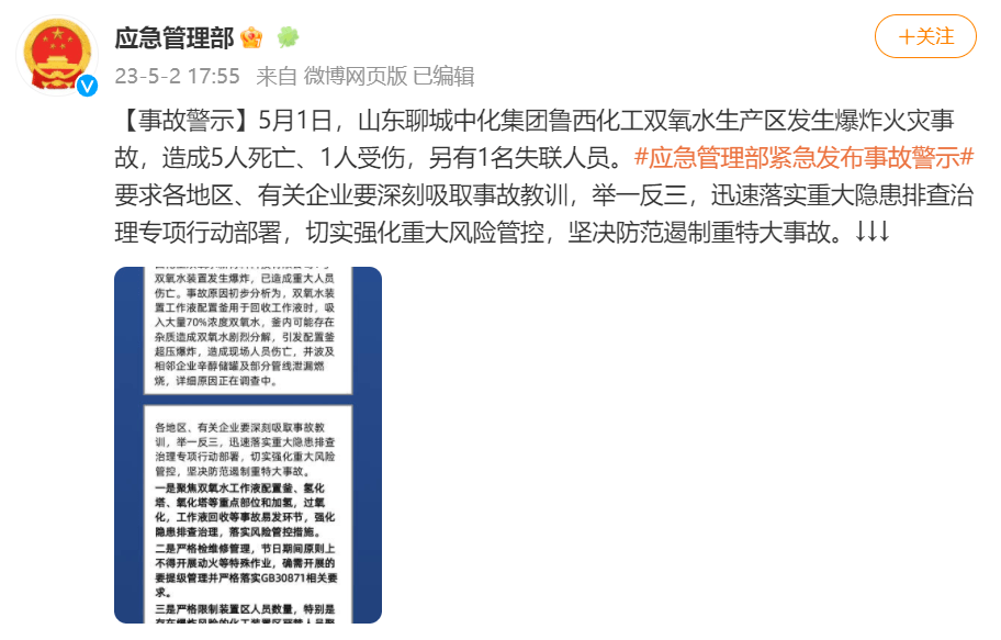 山东爆炸事件最新消息，小惊喜与真挚友情交织的故事