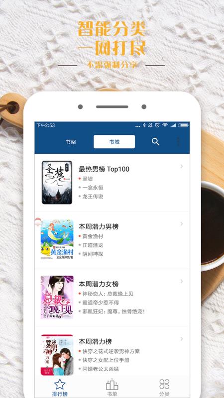 科技之光，最新全本小说下载与阅读新纪元