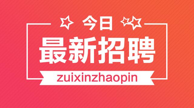 江门招聘网最新招聘信息，职业发展的理想选择门户