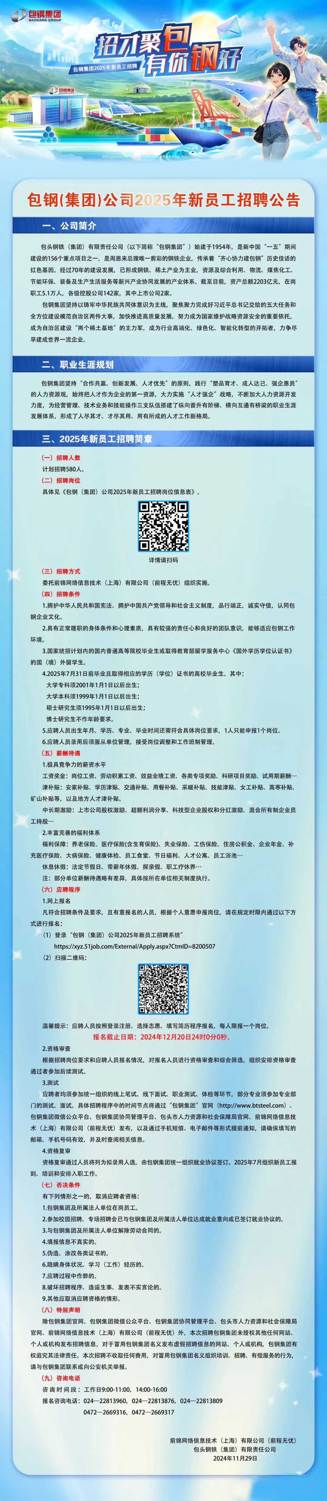 2025最新招聘启事，探索自然美景之旅，寻找内心宁静与平和的旅程开始