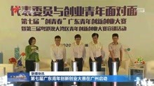 广东省最新时政新闻动态