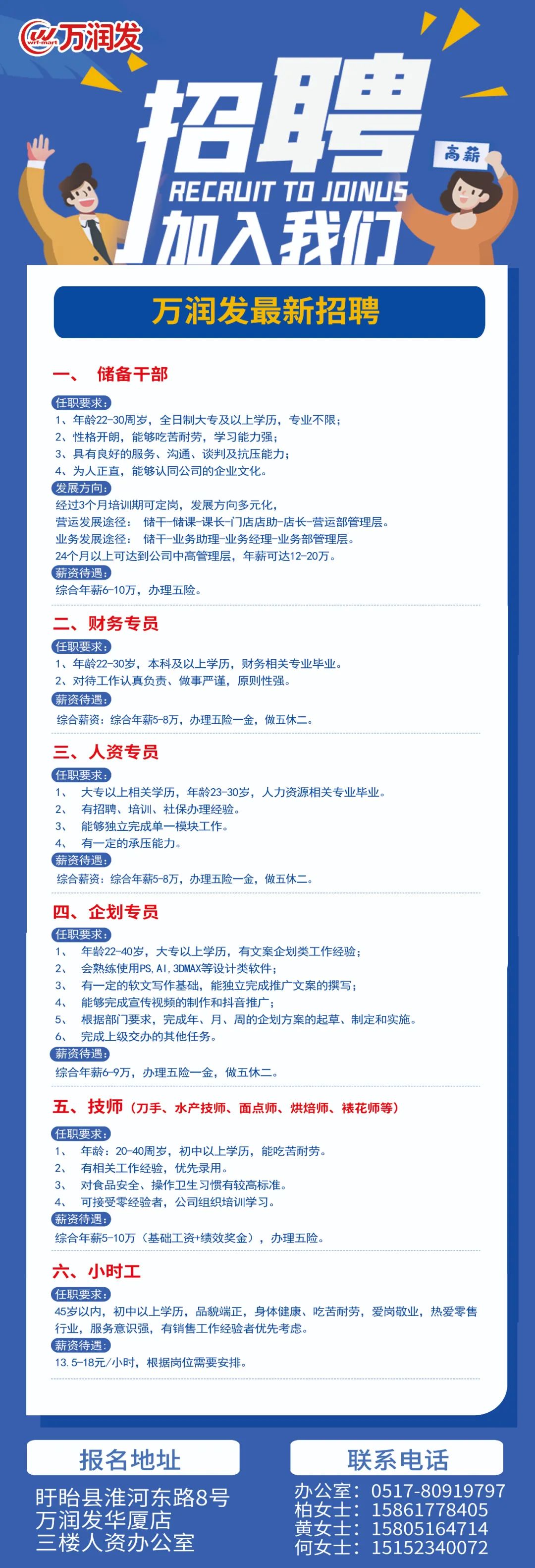 合隆招聘最新信息一览
