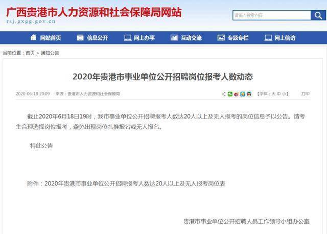 贵港最新招聘信息全面概览